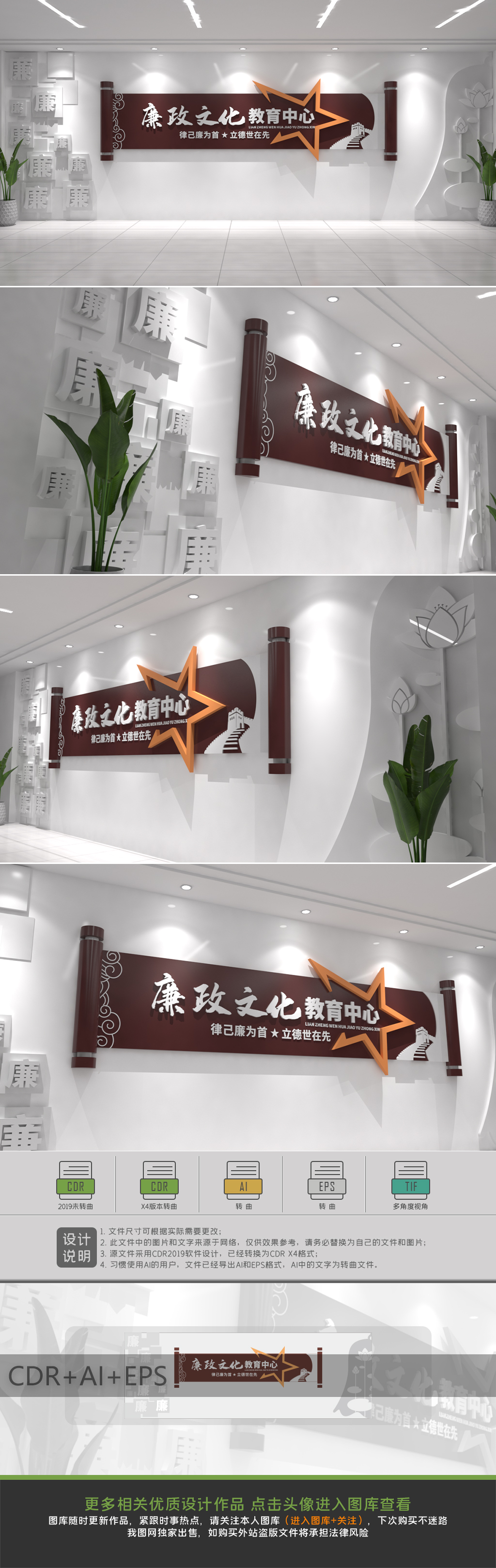 中式廉政文化墙廉洁文化展馆背景墙