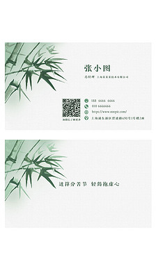 竹子的植物名片图片