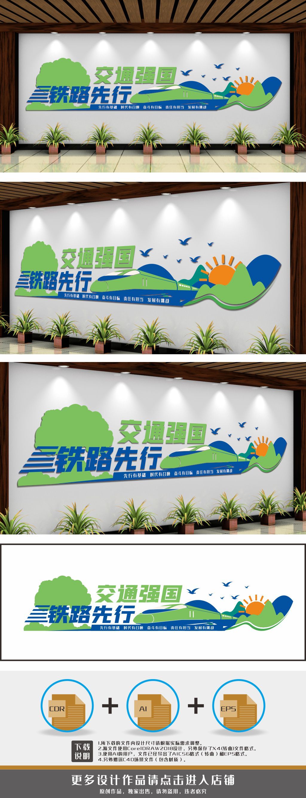 交通文化墙交通强国展板高铁文化墙