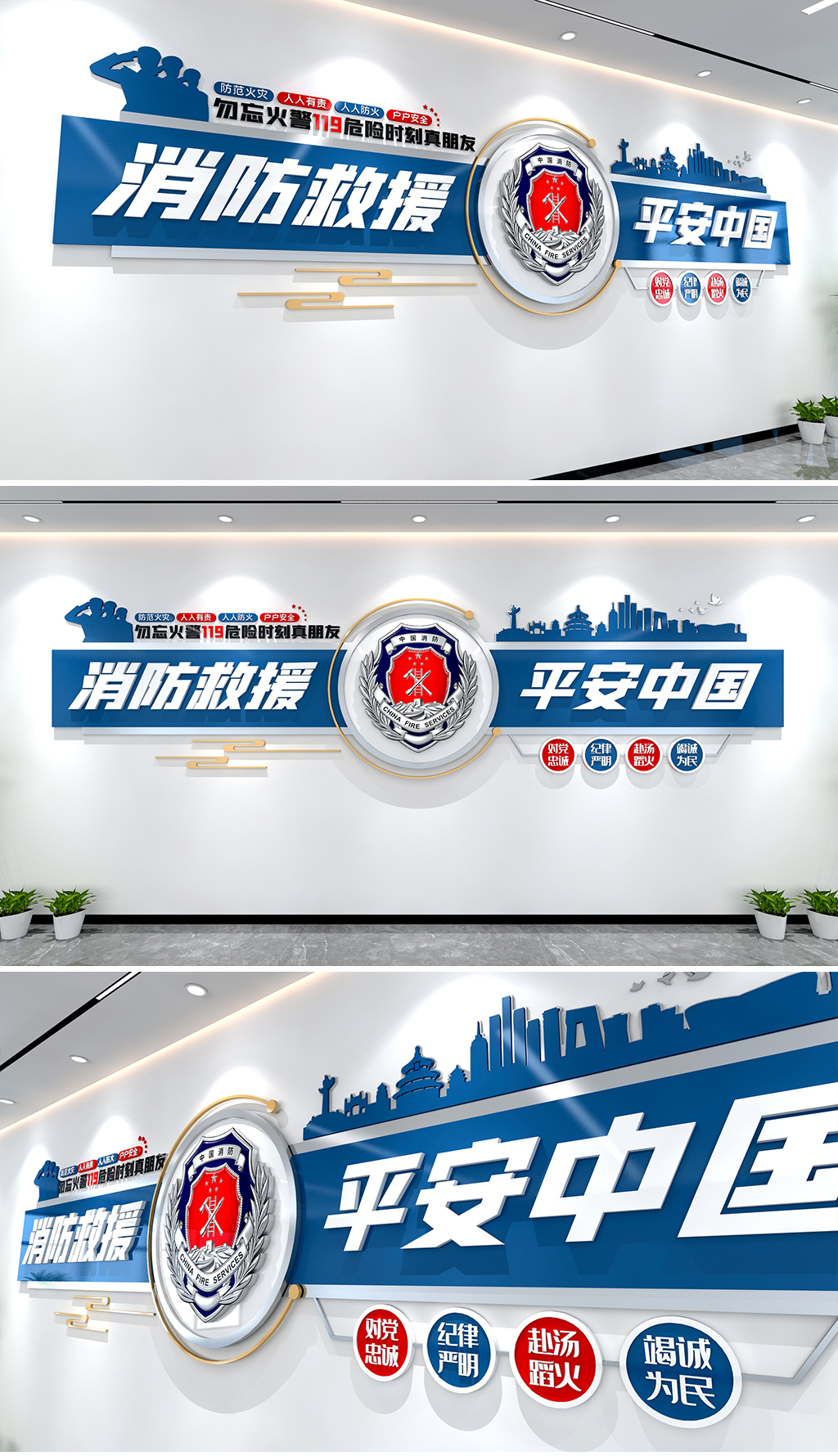 消防安全文化墙抢险救援标语文化墙119文化墙