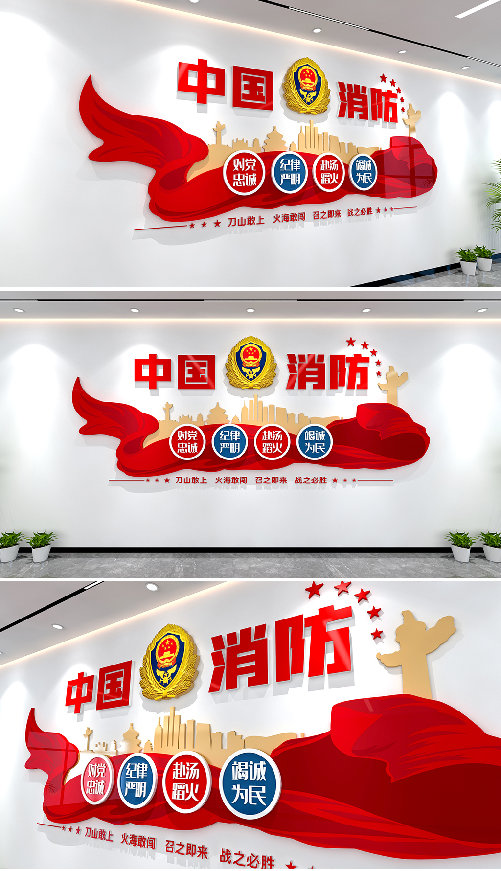 中国消防文化墙消防安全文化墙抢险救援标语文化