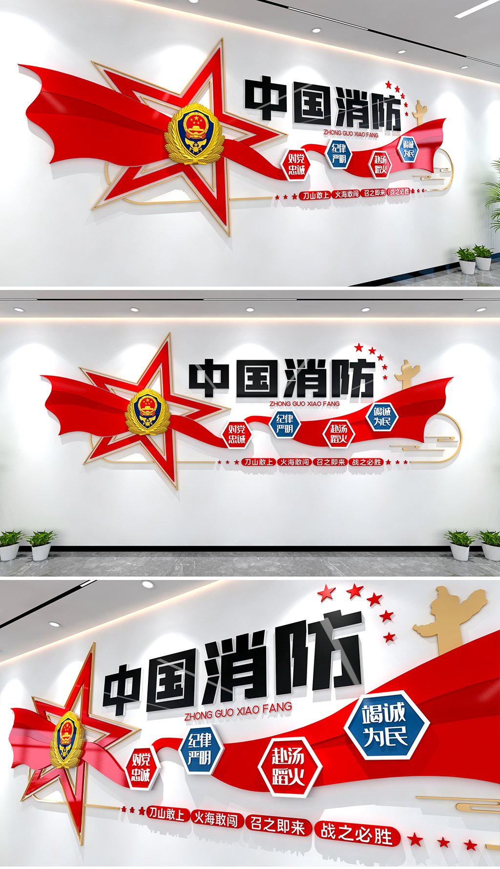 中国消防文化墙消防安全文化墙抢险救援标语文化