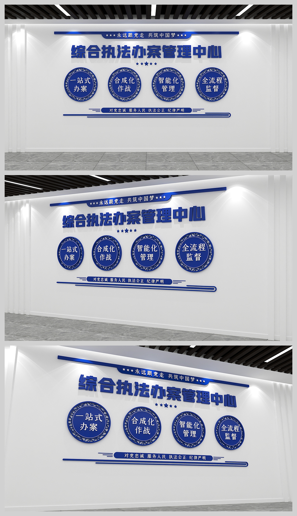 司法警营文化立警为公执法为民文化墙