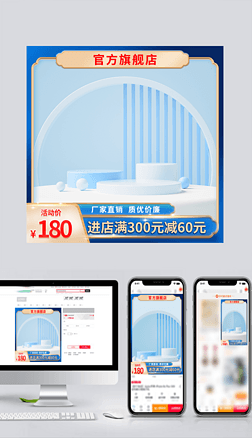 美容护肤直通车模板_新流行淘宝美容护肤直通车促销素材下载_我屯网
