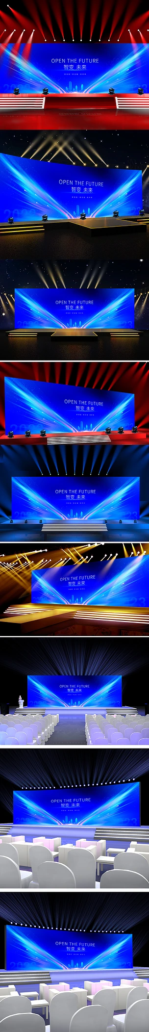 蓝色炫酷科技感发布会企业年会晚会舞台背景板