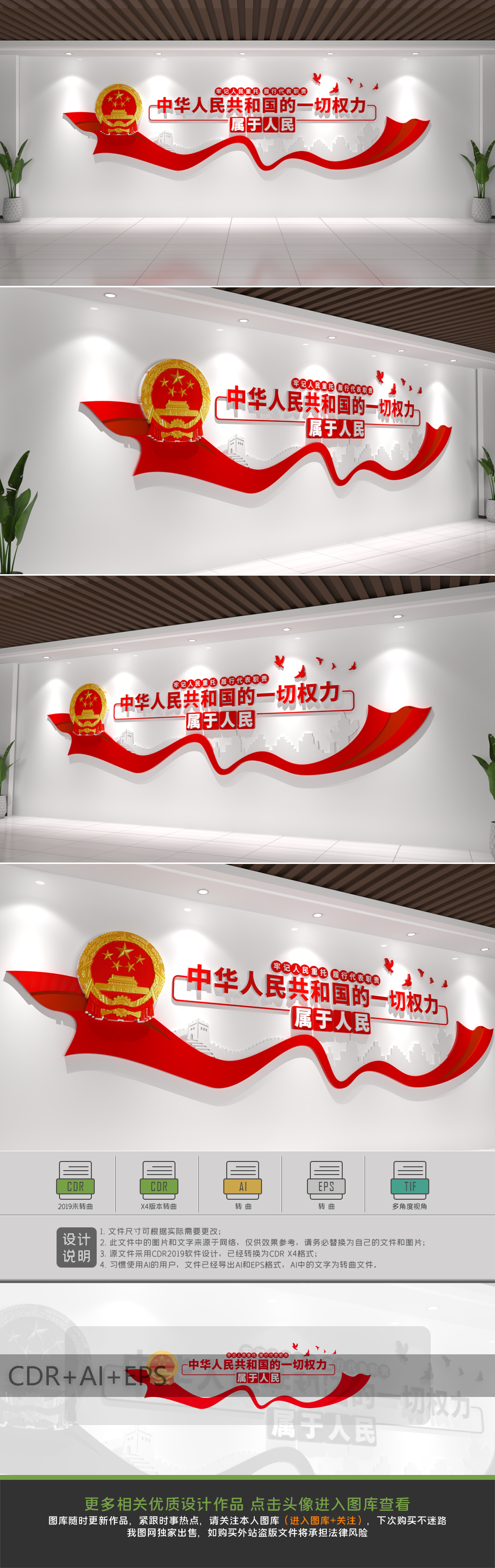人大代表联络站文化墙设计