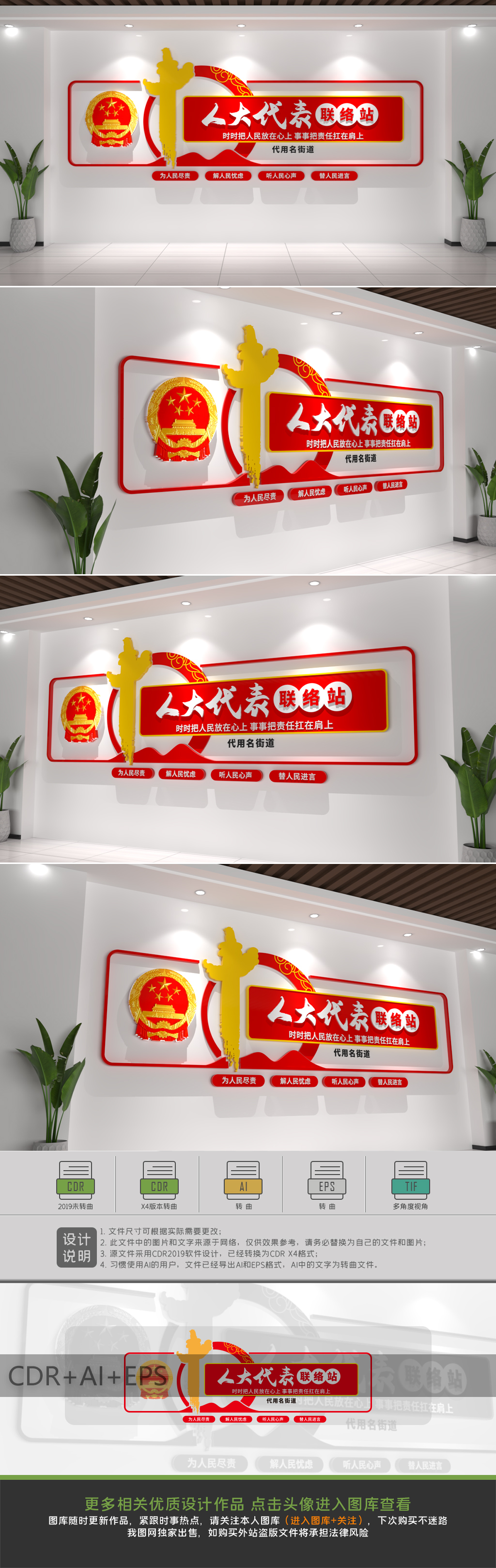 人大联络站人大代表之家前台背景墙设计