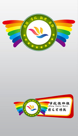 彩虹班徽彩虹校徽七彩徽章标志设计