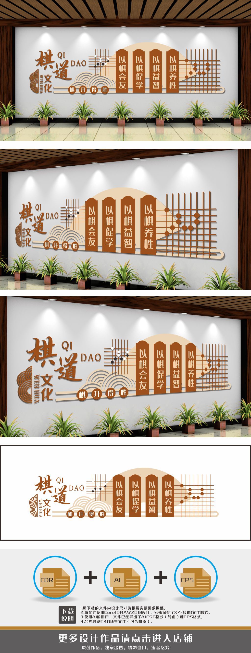 棋牌室棋友室文化墙背景墙