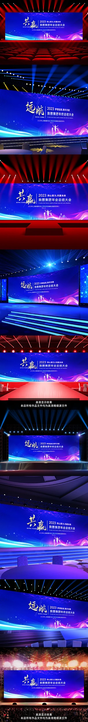 蓝色互联网科技会议发布会企业年会晚会舞台背景