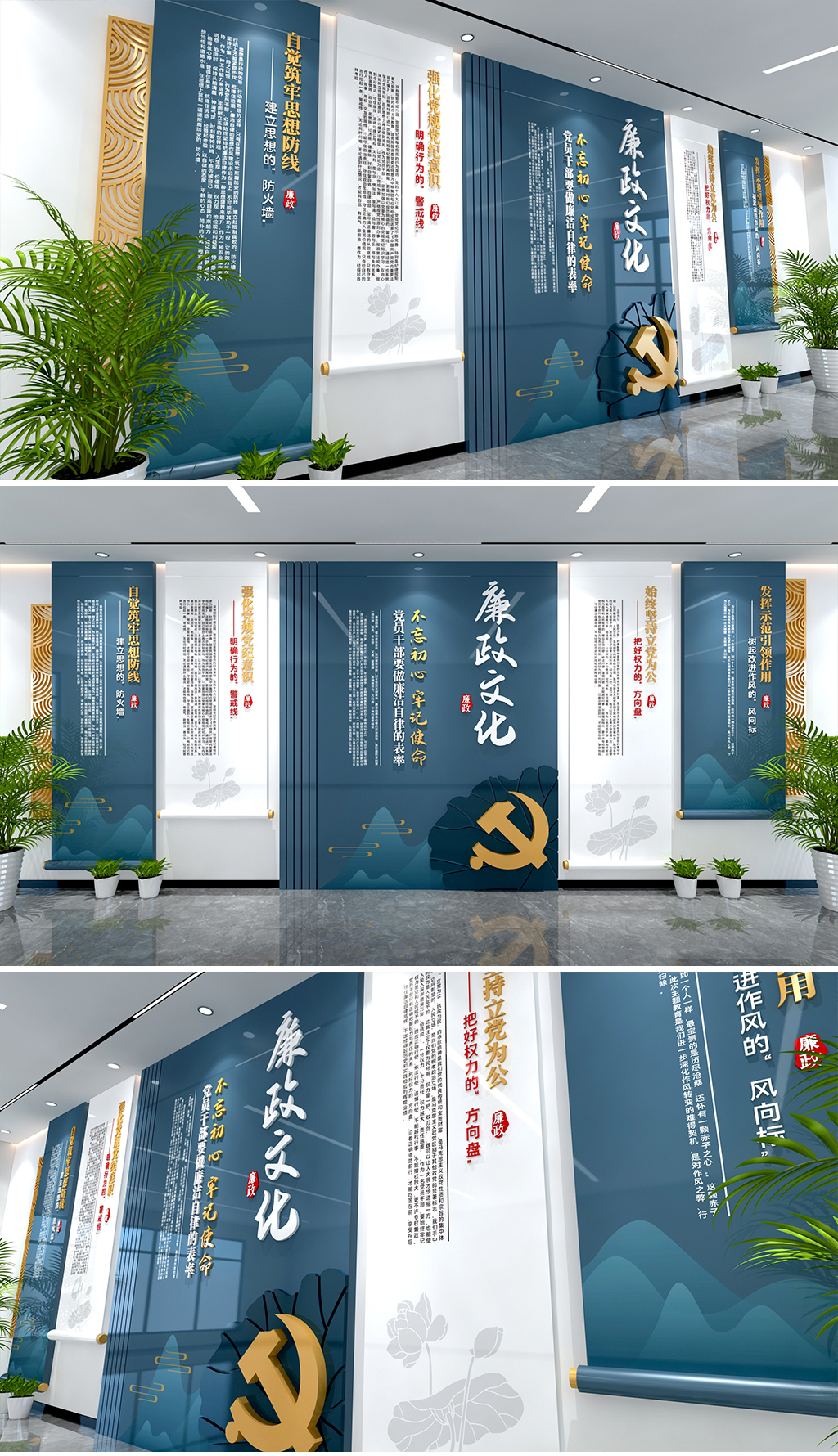 全墙廉政文化墙党员干部要做廉洁自律的表率文化