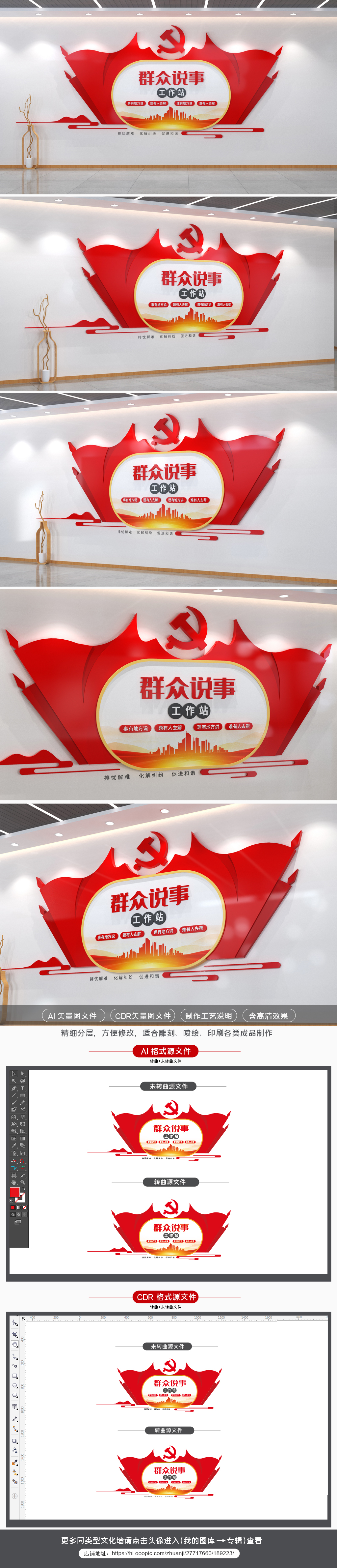 群众说事室文化墙谈心室形象墙党建文化墙