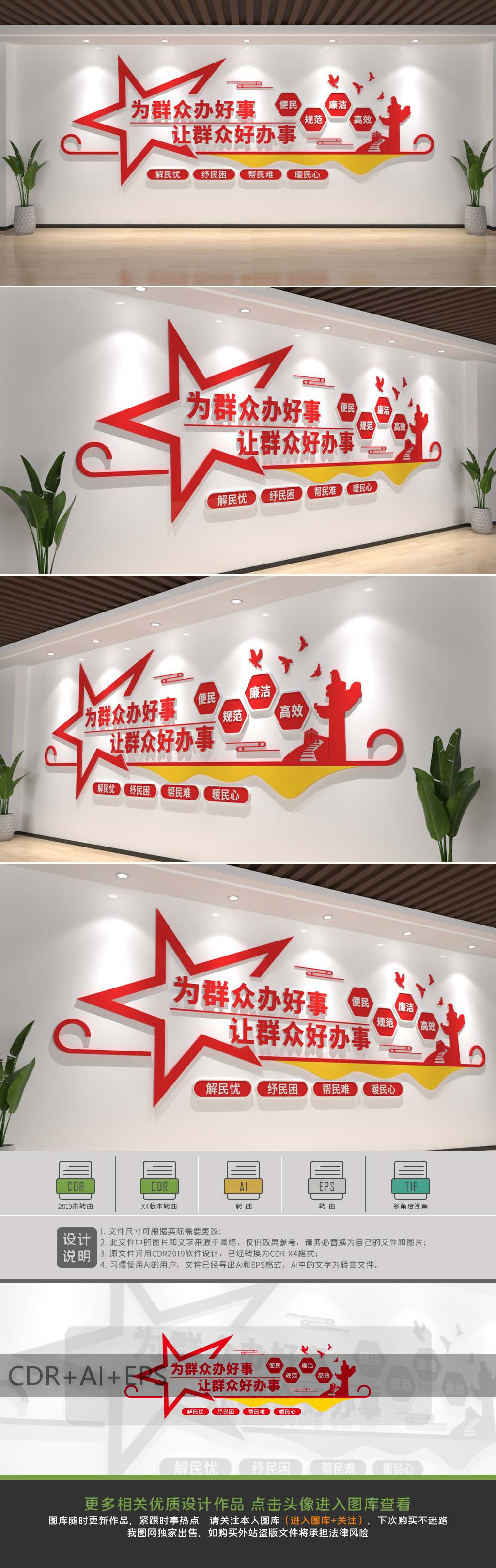我为群众办实事文化墙人民调解室党建文化墙