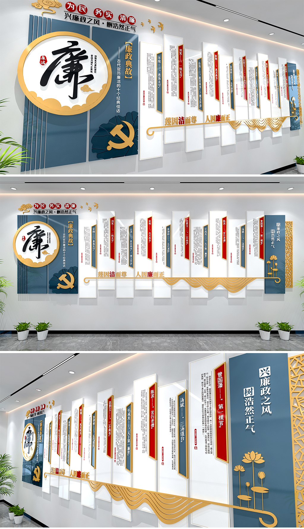 廉政典故文化墙古代廉政典故文化墙新中式廉政墙