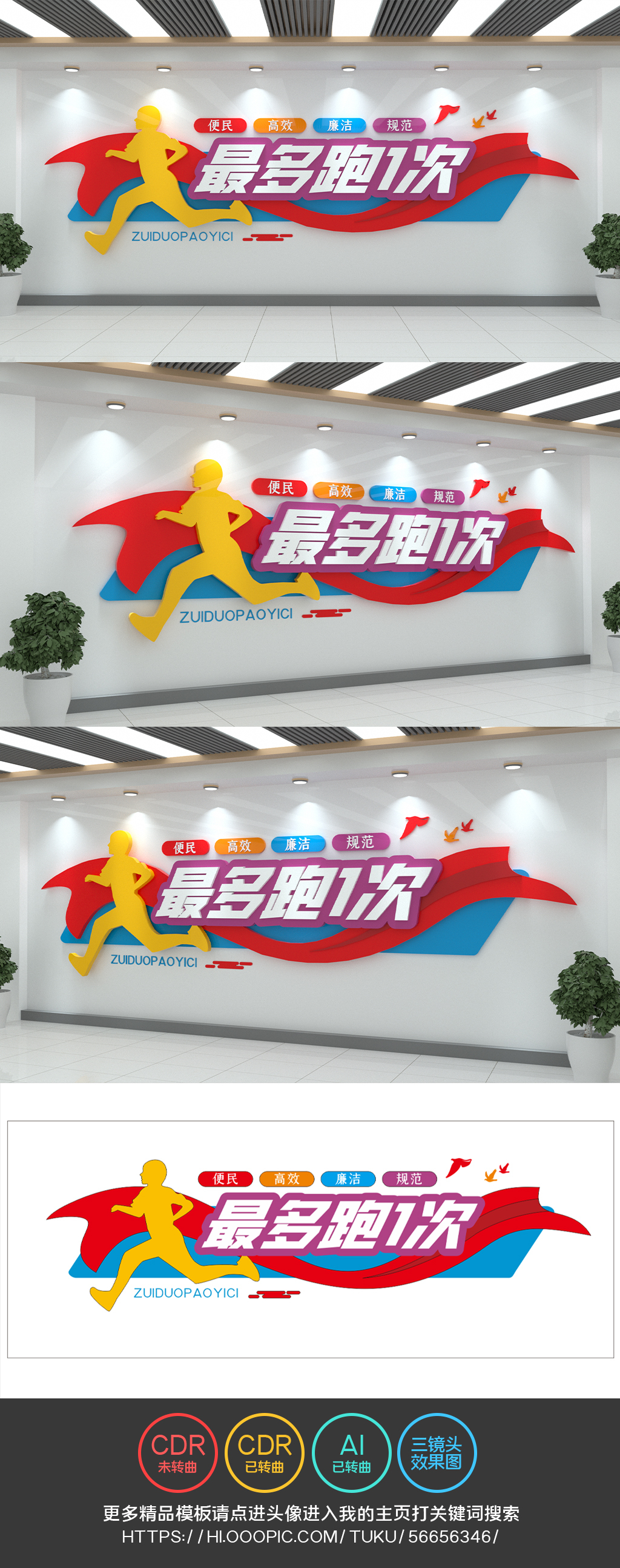 最多跑一次文化墙社区彩色党建文化墙设计
