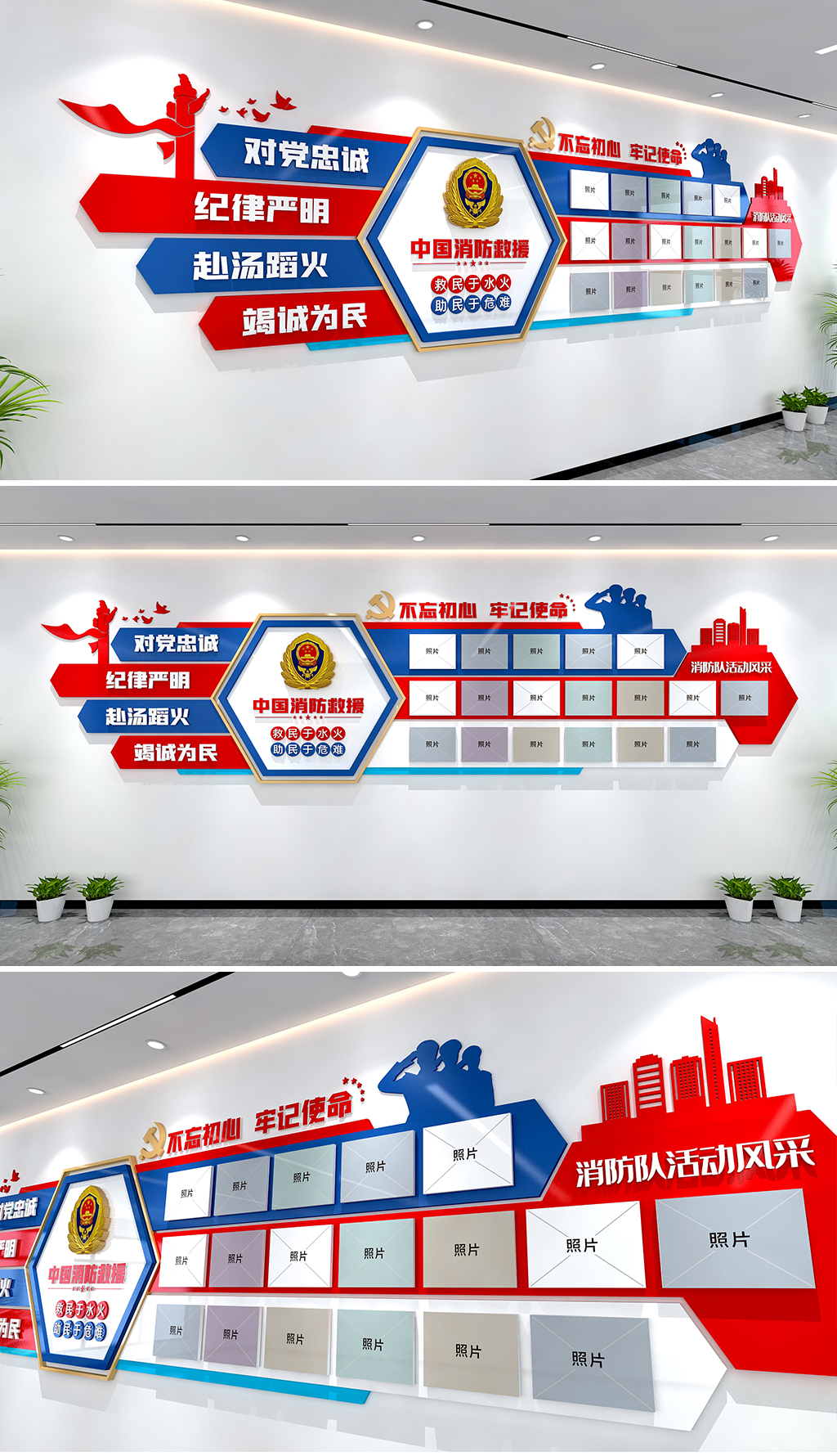 消防队风采文化墙消防站活动风采文化墙消防员