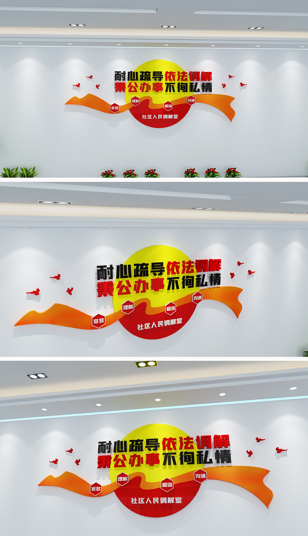 法治文化墙现代大厅过道文化墙
