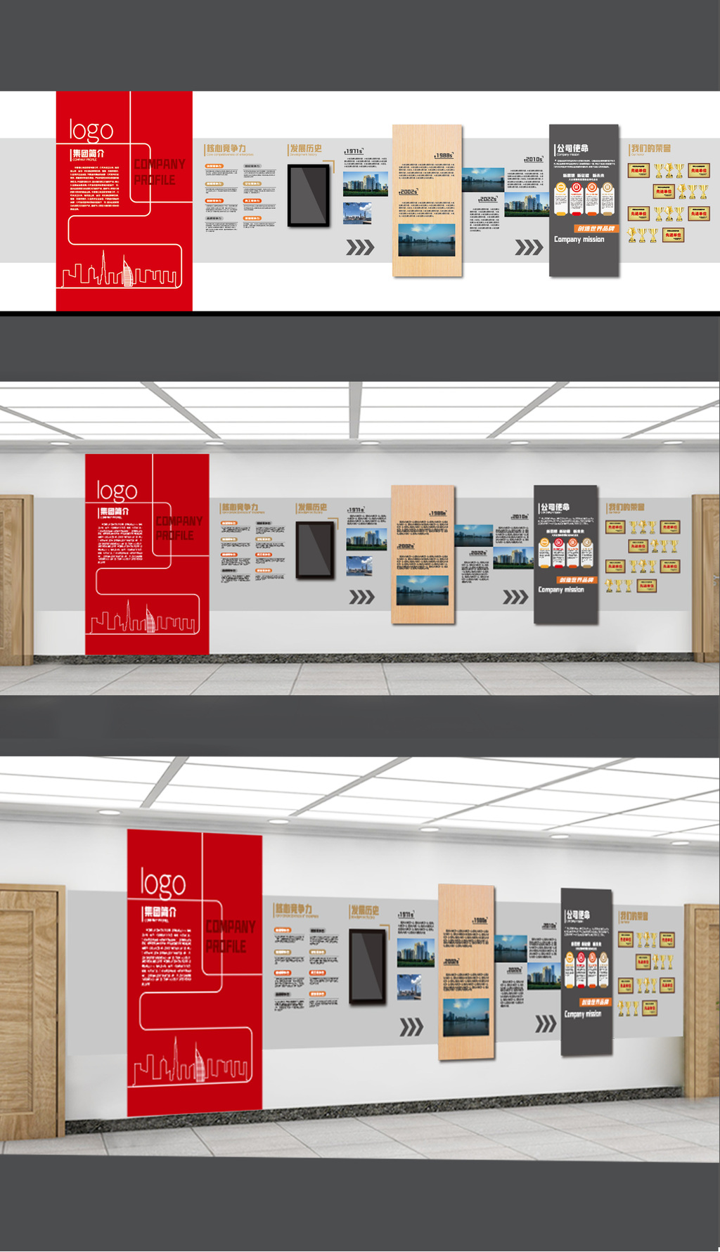 企业文化墙企业形象墙企业简介展馆展厅墙面设计