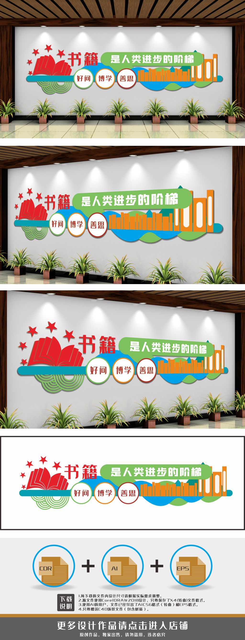 读书标语校园文化墙展板
