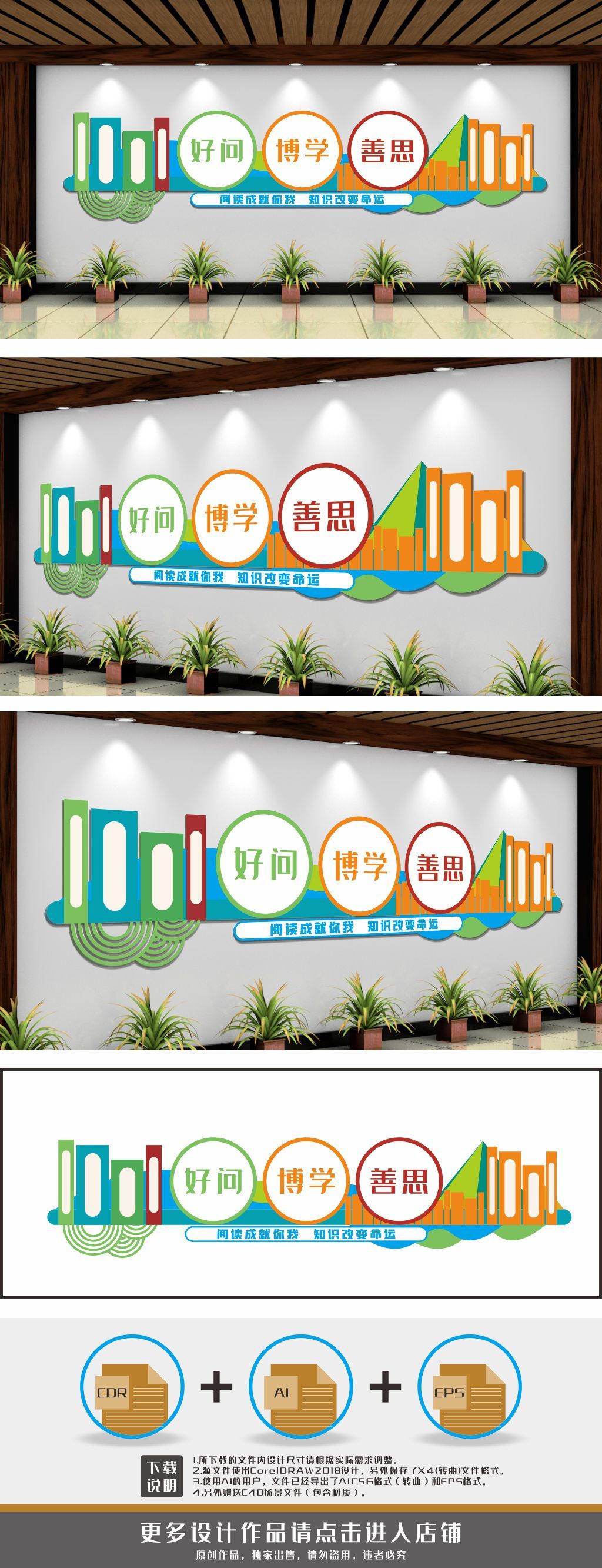 校园标语学校文化墙宣传墙