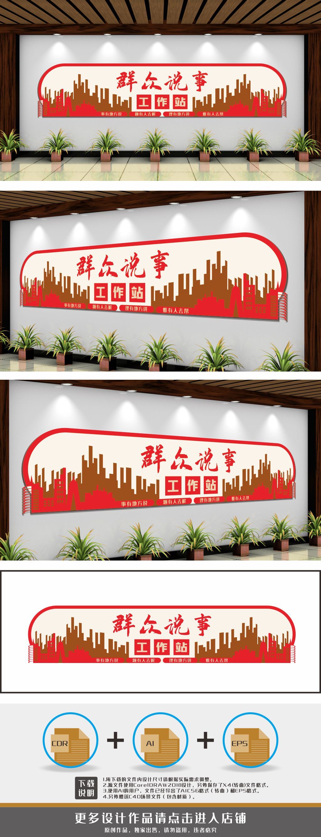 群众谈心室群众说事室文化墙背景墙