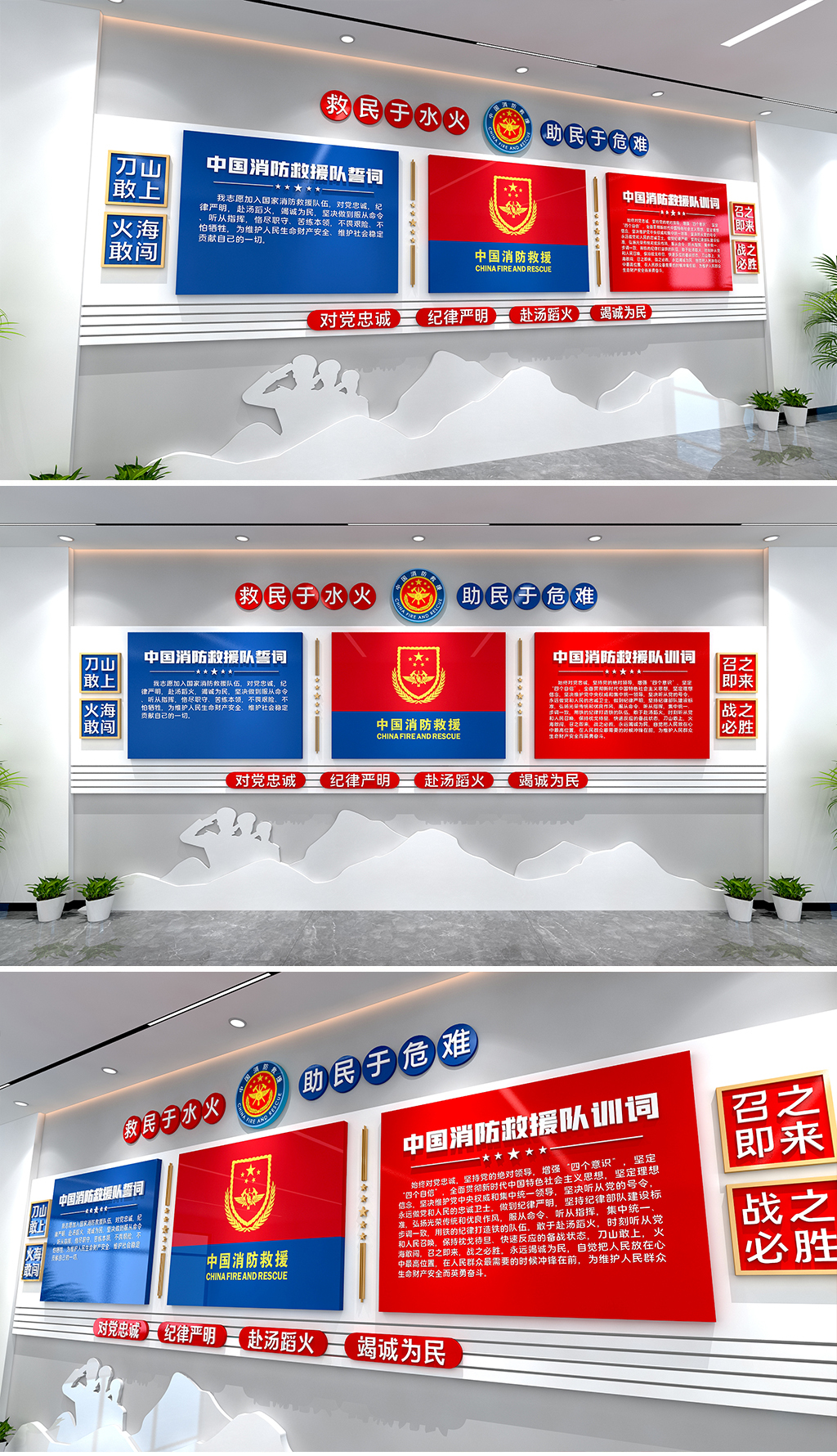 中国消防救援队誓词消防训词文化墙消防站文化墙