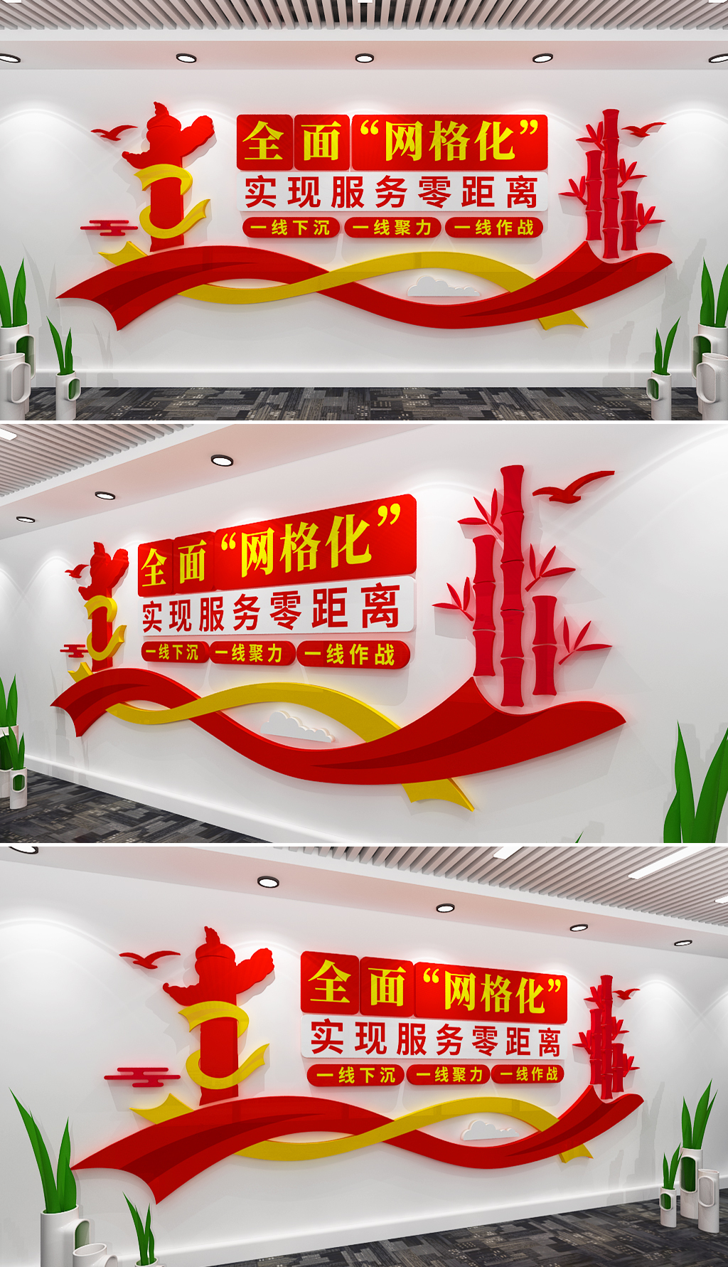 网格化管理