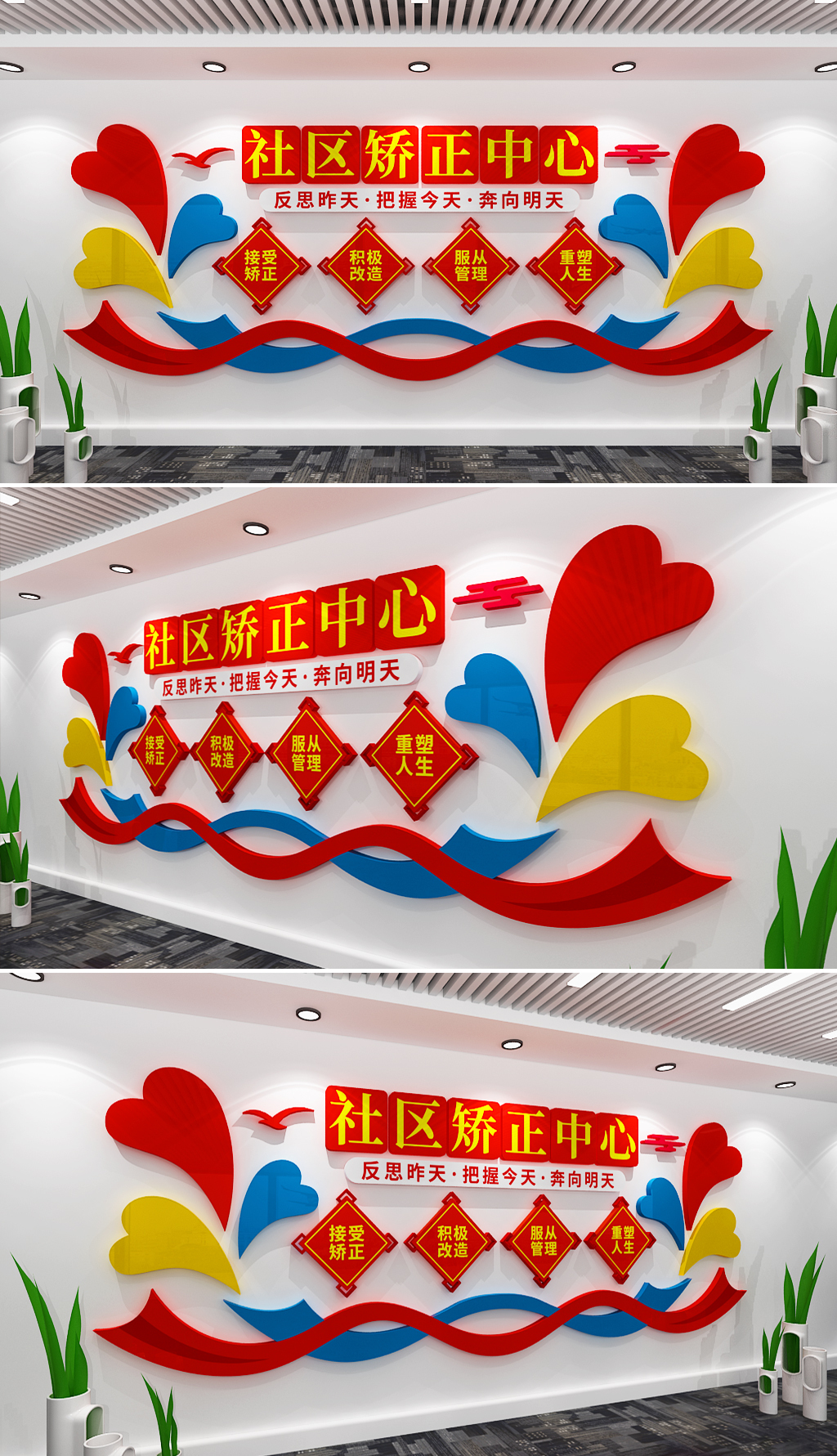 社区矫正中心