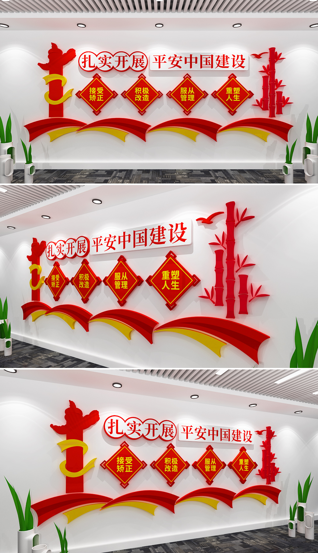 扎实开展平安中国建设