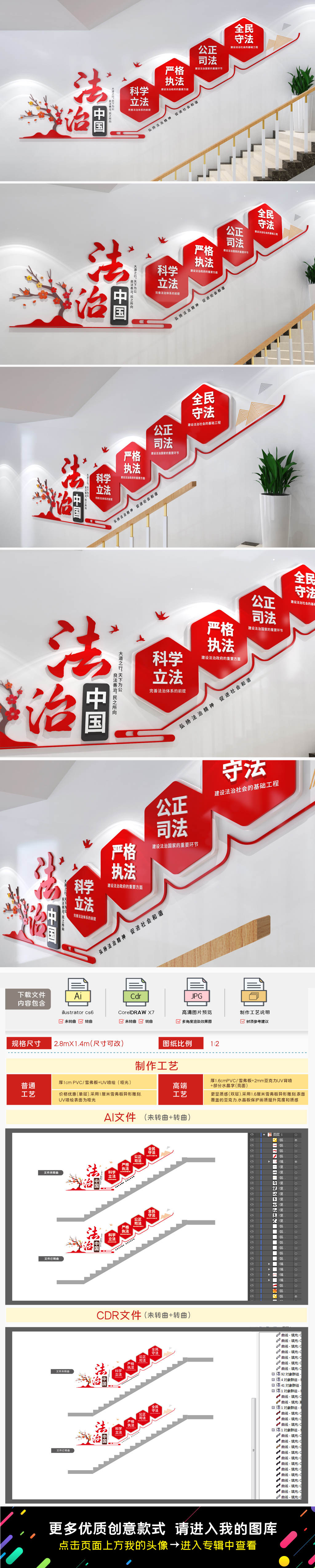 法治中国法治文化墙全面依法治国楼梯文化墙