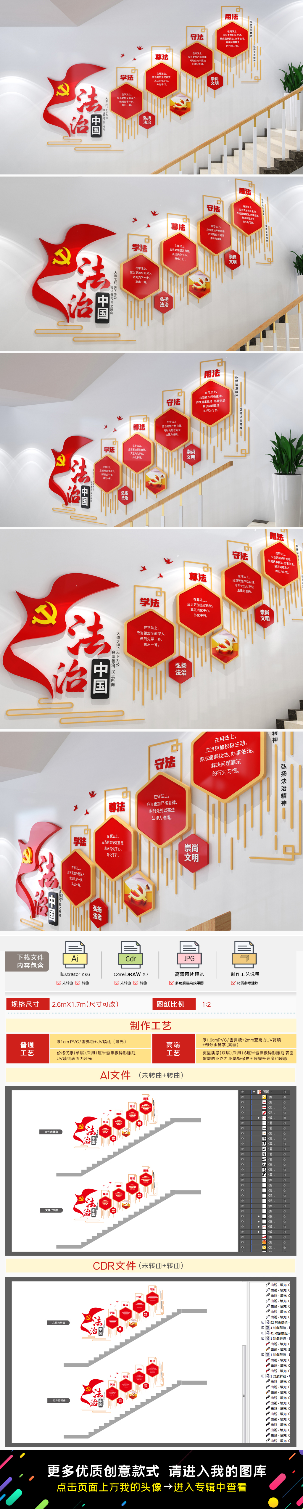 法治中国法治文化墙全面依法治国楼梯文化墙