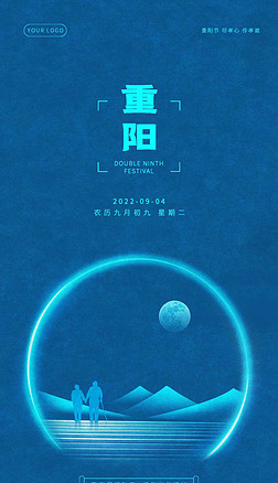 2022年重阳节节日海报