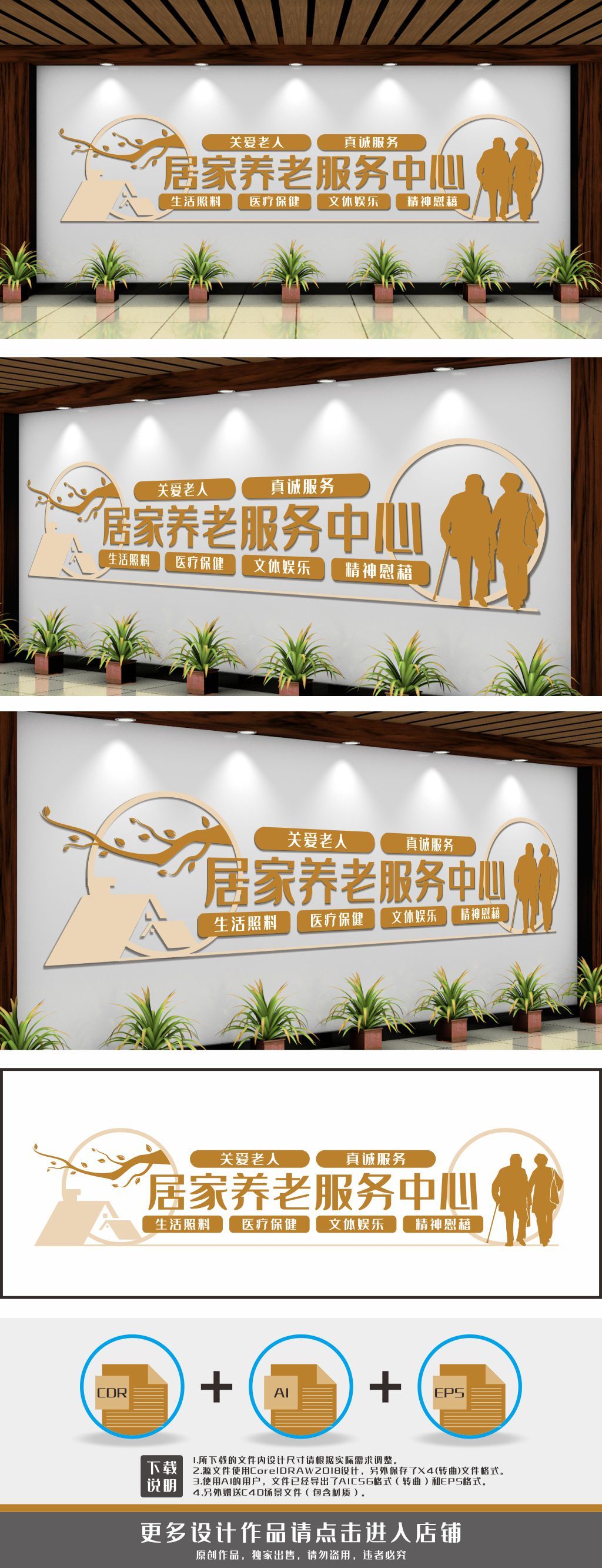 养老服务中心文化墙养老院展板
