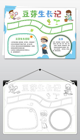 手抄报植物下载排行榜