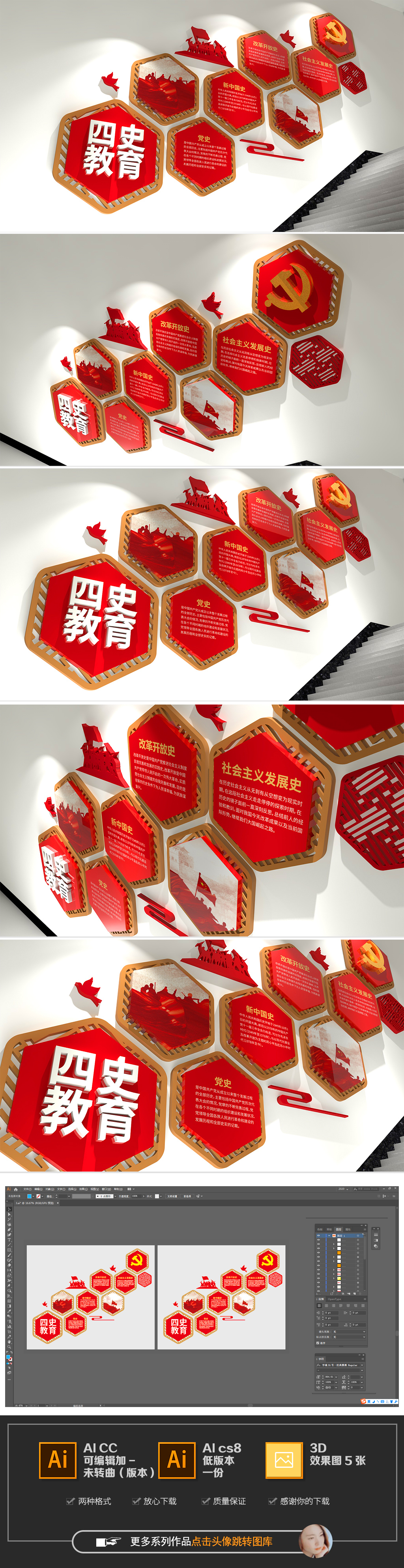 党史四史学习教育党建楼梯布置文化墙
