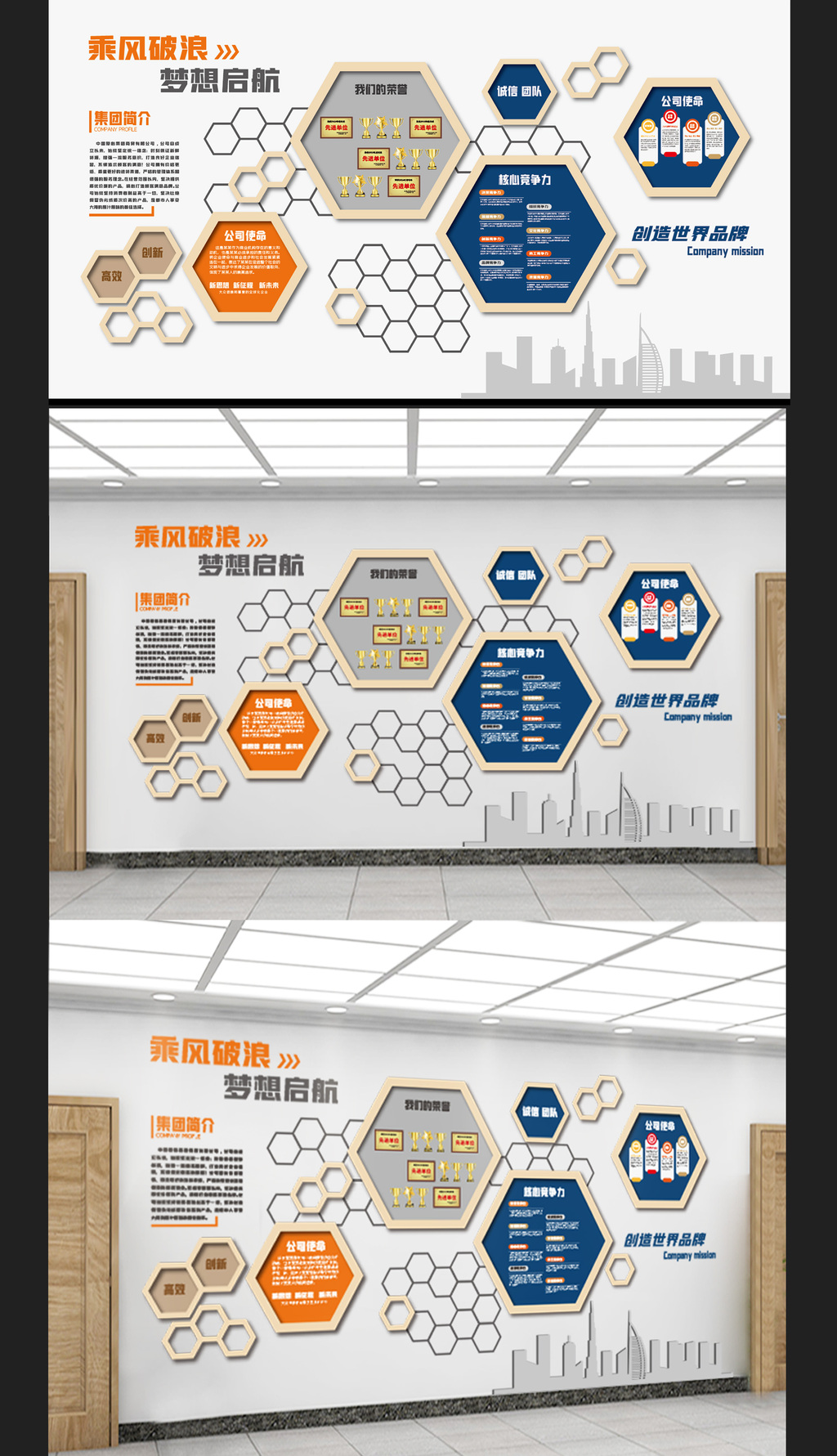 企业文化墙企业形象墙企业简介展馆展厅墙面设计