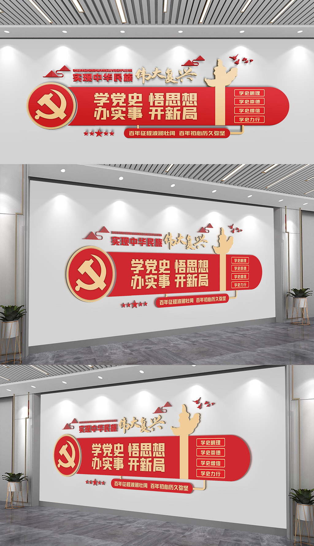 党建背景文化墙