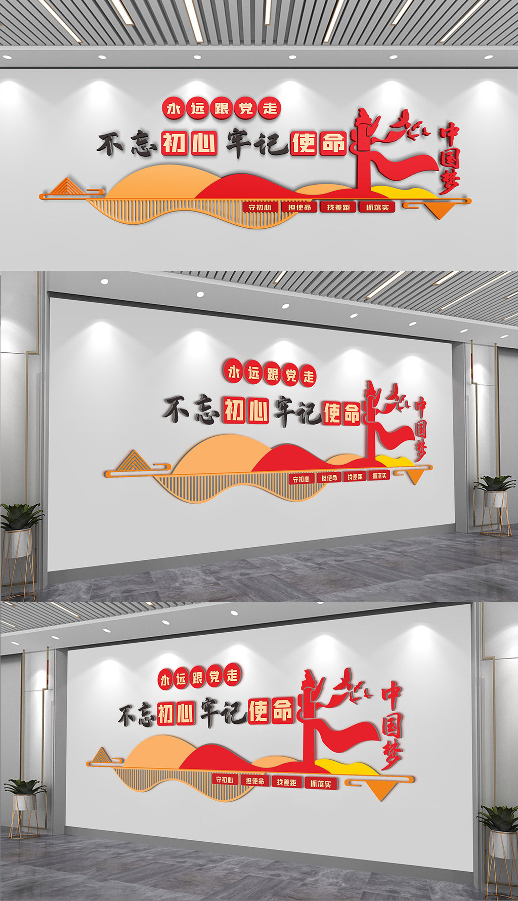 党建背景文化墙模板