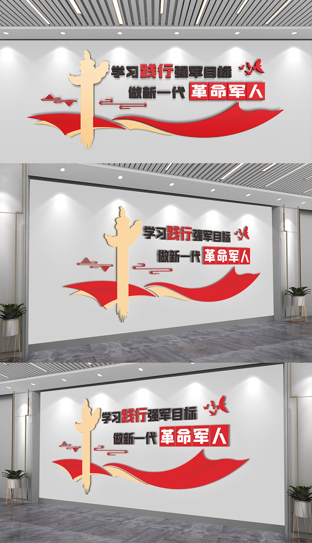 党建背景文化墙