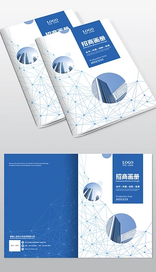 蓝色几何企业商务画册产品宣传册模板