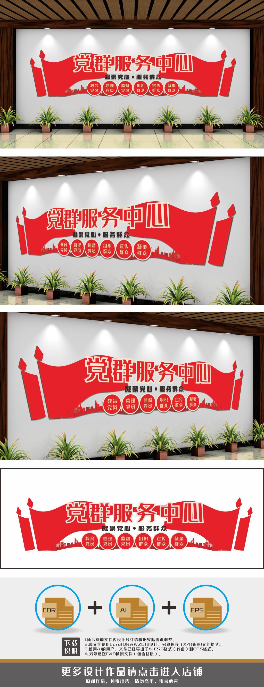 党群服务中心背景墙形象墙党建文化墙