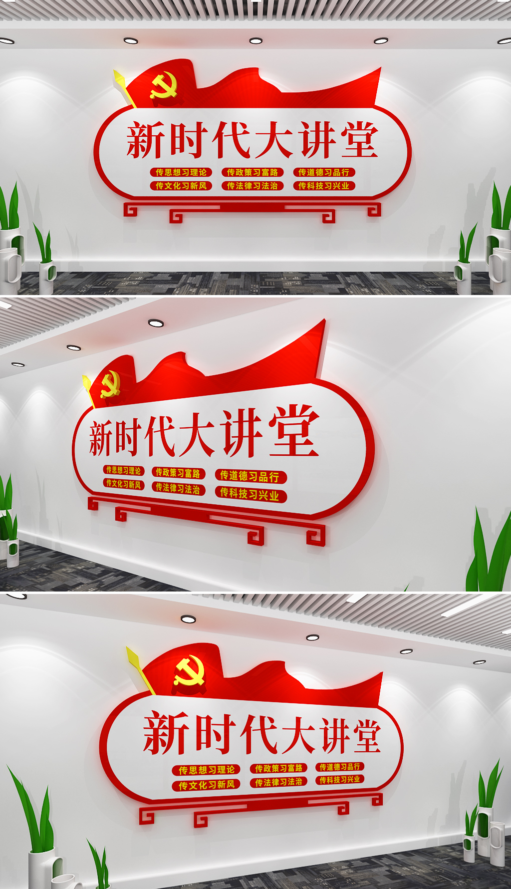 新时代文明实践中心大讲堂