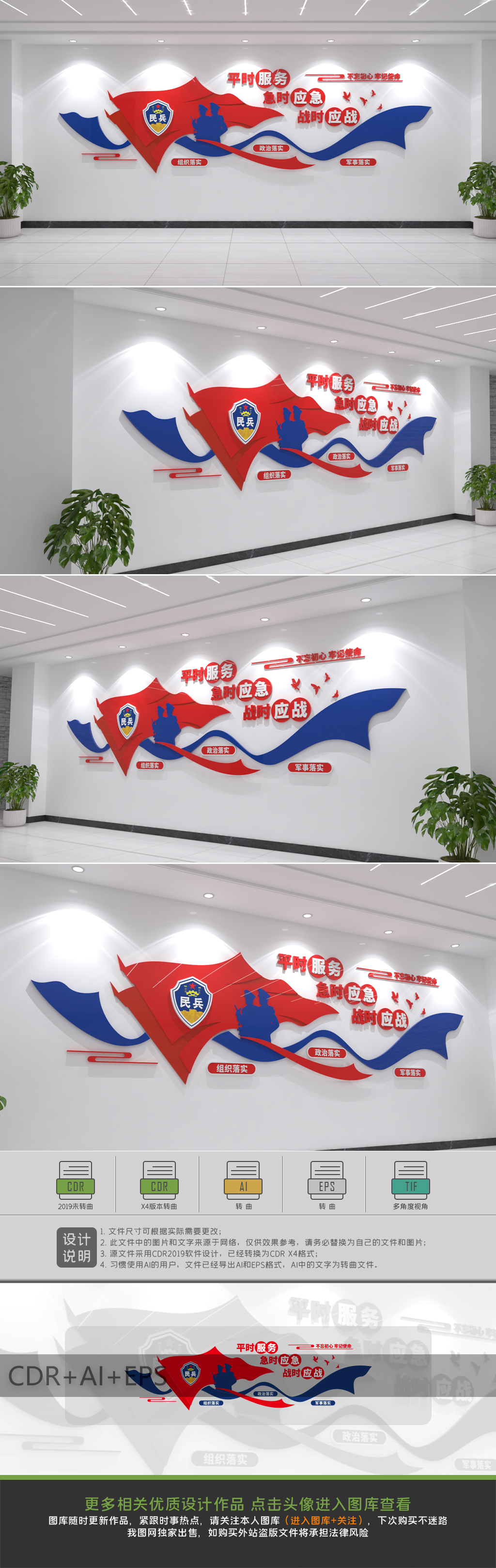 民兵标语文化墙民兵部队励志宣传口号设计