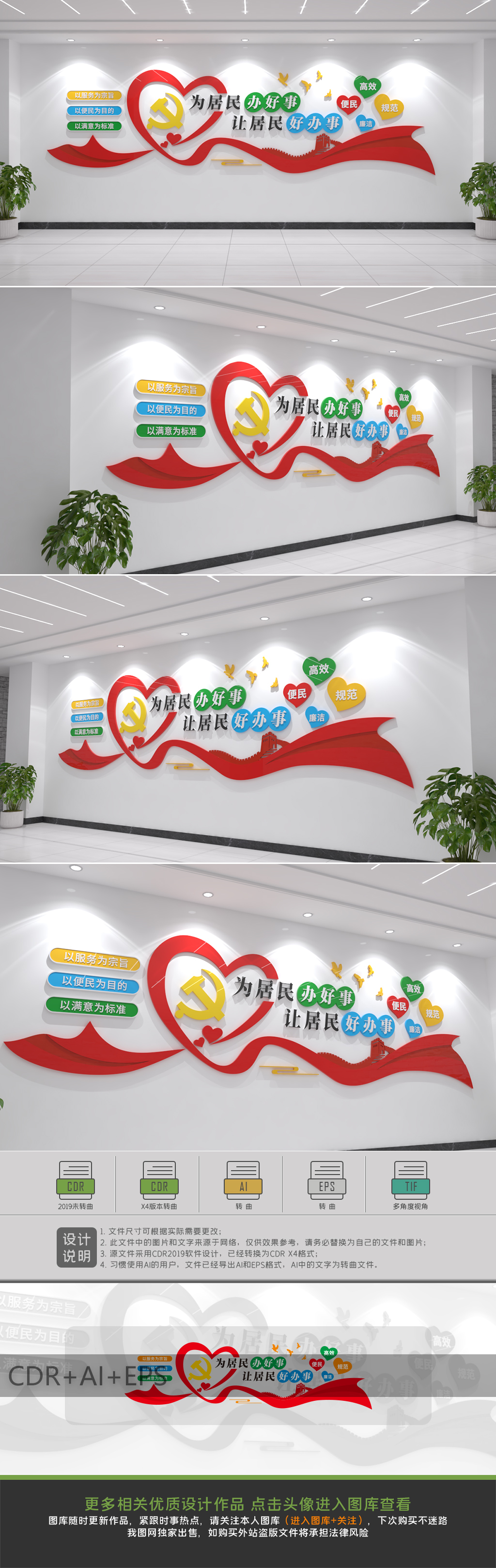 多彩社区便民服务中心文化墙社区服务文化墙