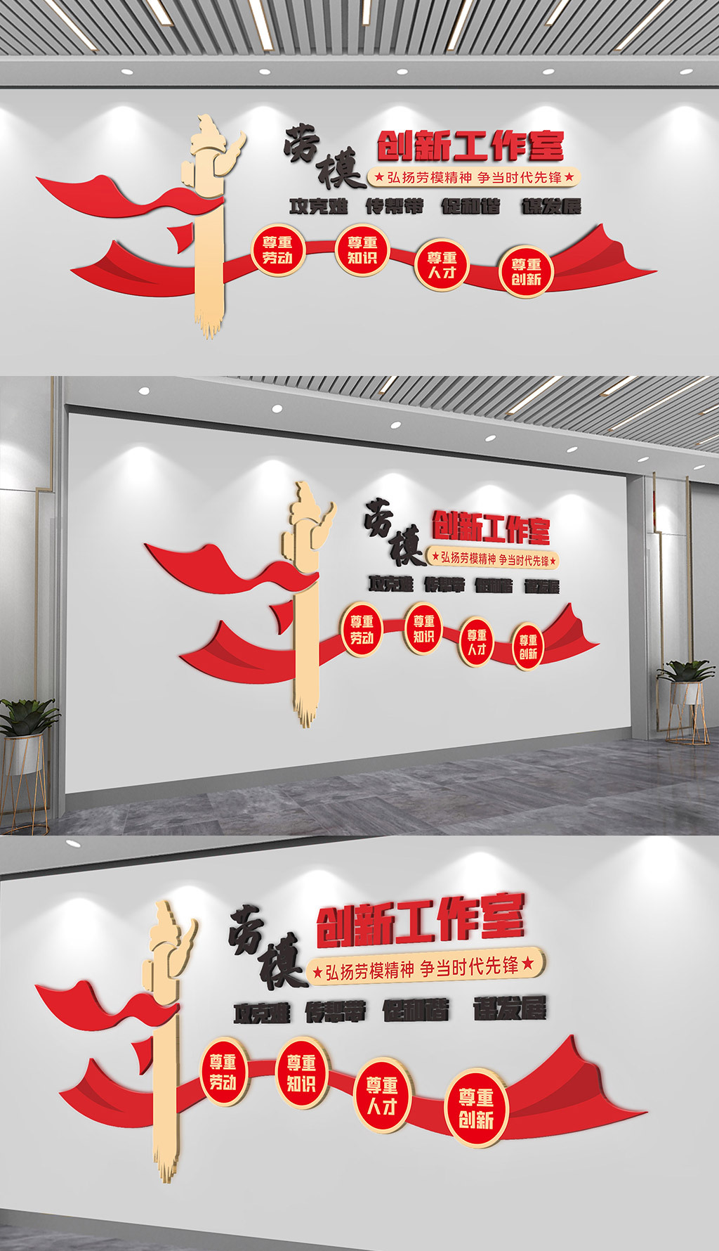 高清党建文化墙