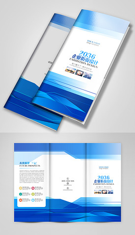 蓝色折页企业宣传单公司招商手册三折页设计
