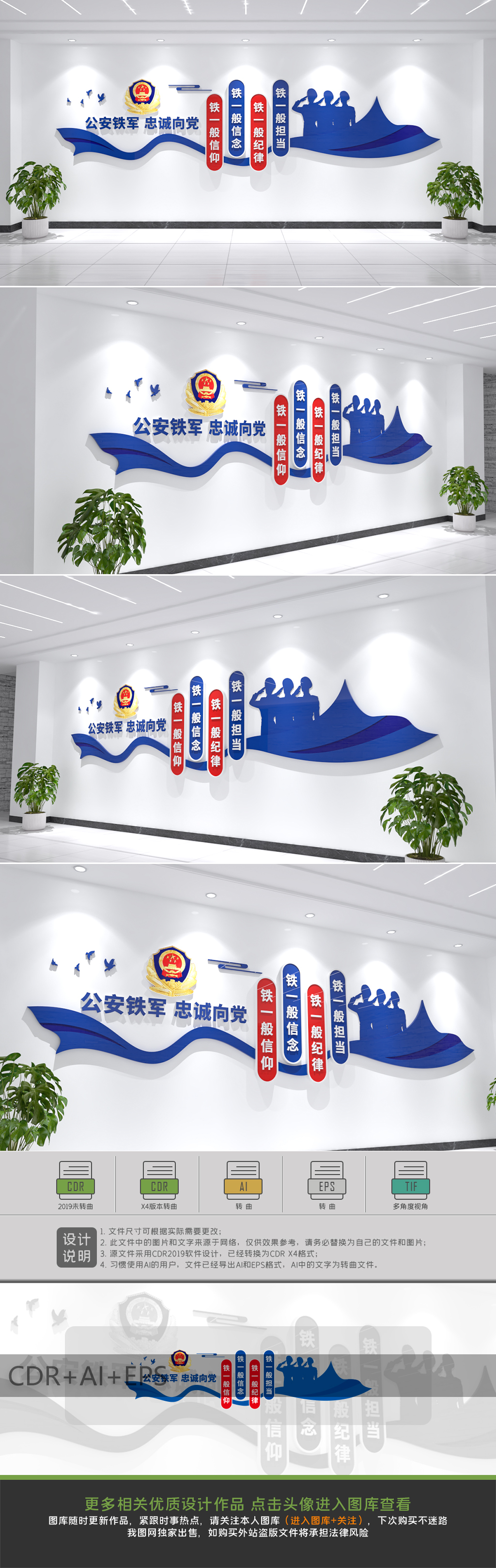 公安铁军公安派出所文化墙四个铁一般标语文化墙