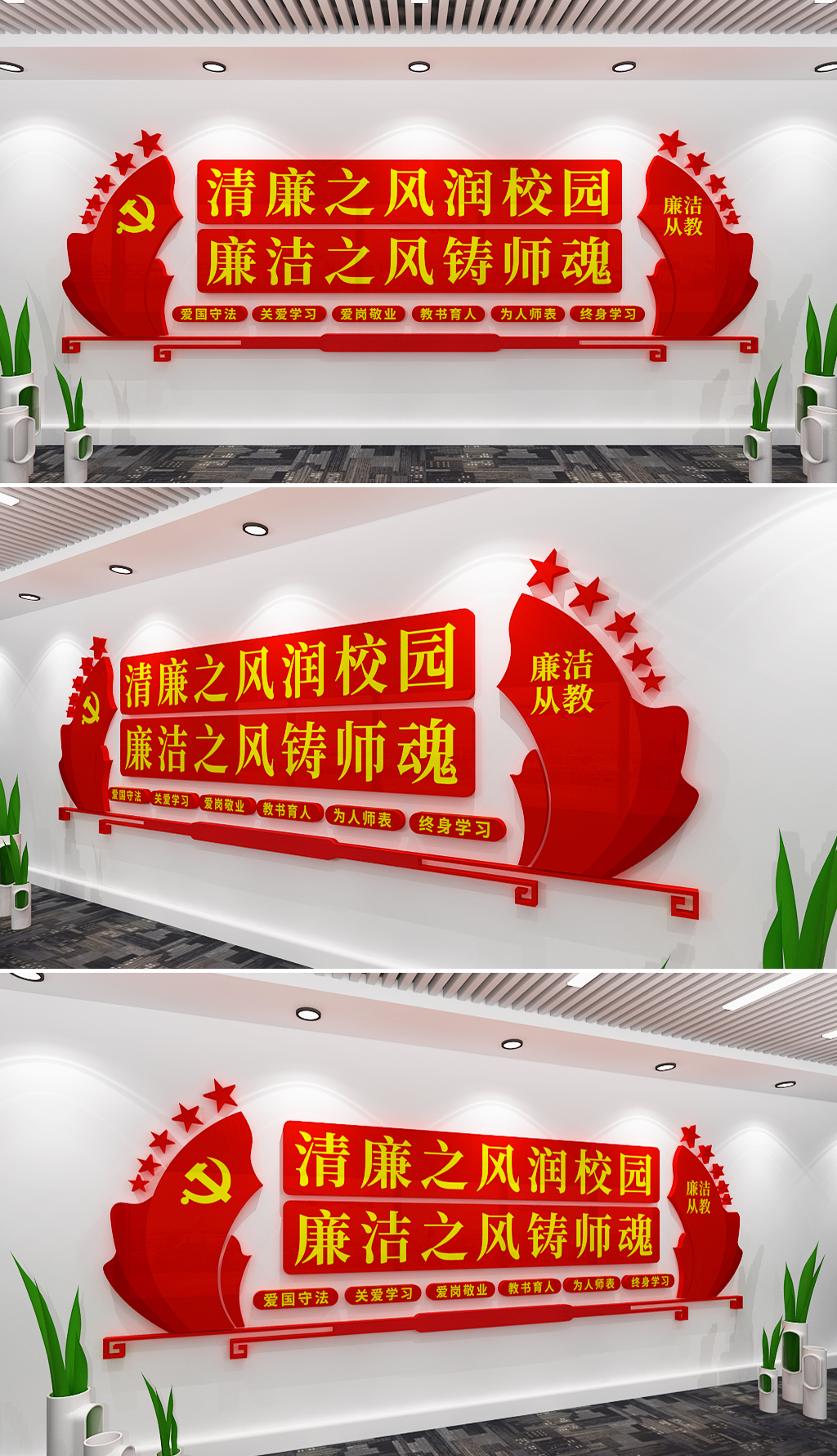 廉洁文化进校园
