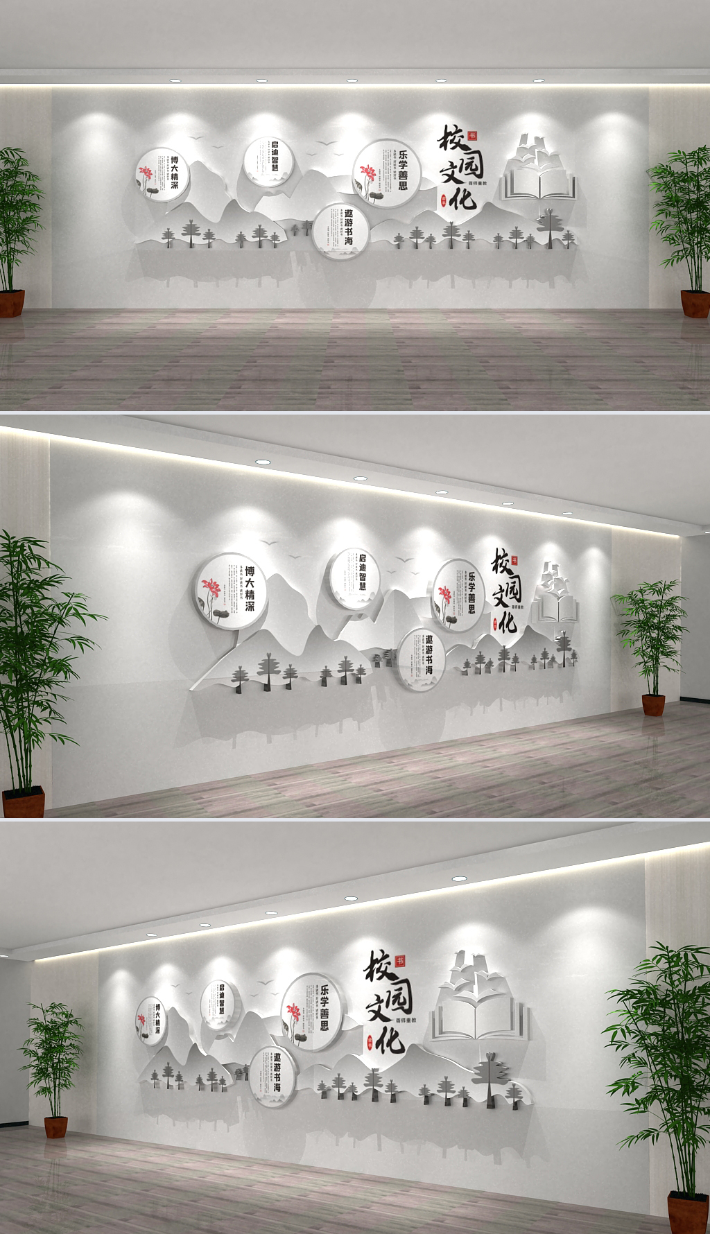 中式古典水墨风校园文化墙设计