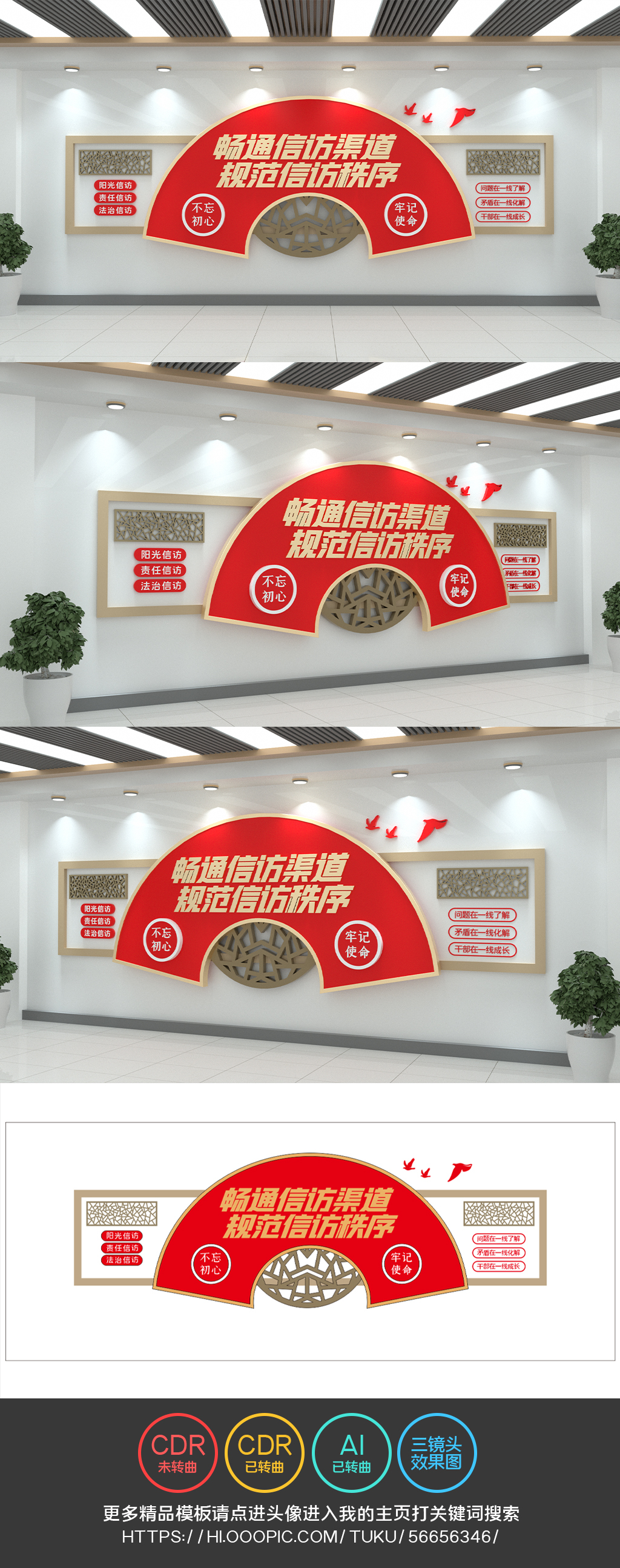信访文化墙简约党建文化墙社区设计